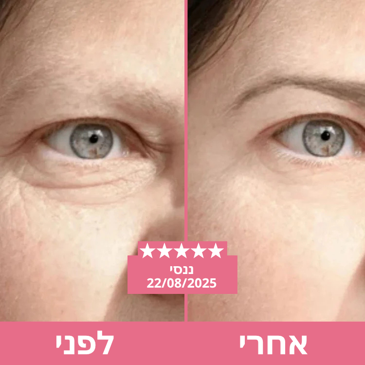 Velvet™ סט טיפוח צוואר ועיניים מהדק ומחדש