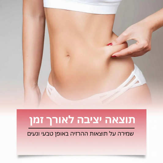 מדבקת הרזיה GLP-1™ – שליטה בתיאבון, יותר אנרגיה ורוגע טבעי