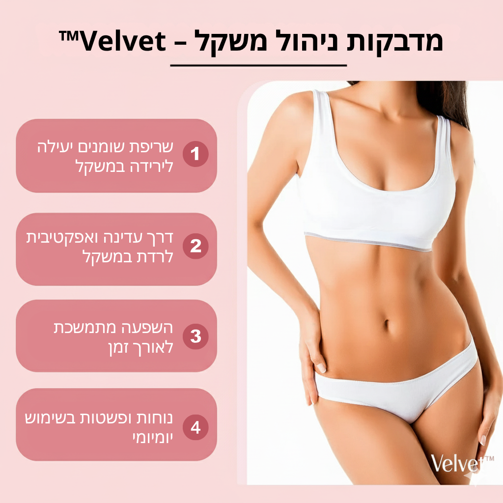 מדבקת הרזיה GLP-1™ – שליטה בתיאבון, יותר אנרגיה ורוגע טבעי