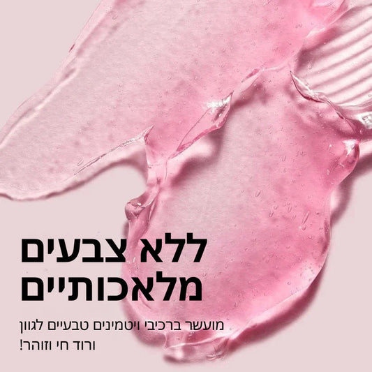 VelVet™ קרם ג'לי לפנים קוריאני