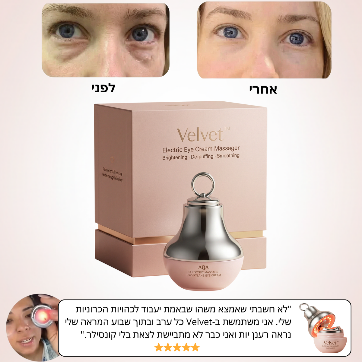 Velvet™ | הדור החדש של טיפוח קוריאני למבט רענן וחי