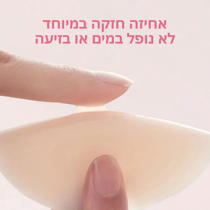 Velvet™ מדבקות סיליקון בלתי נראות