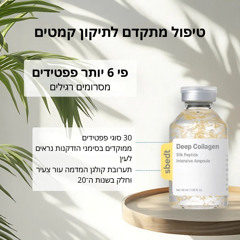 Velvet™ אמפולת קולגן משי קוריאני