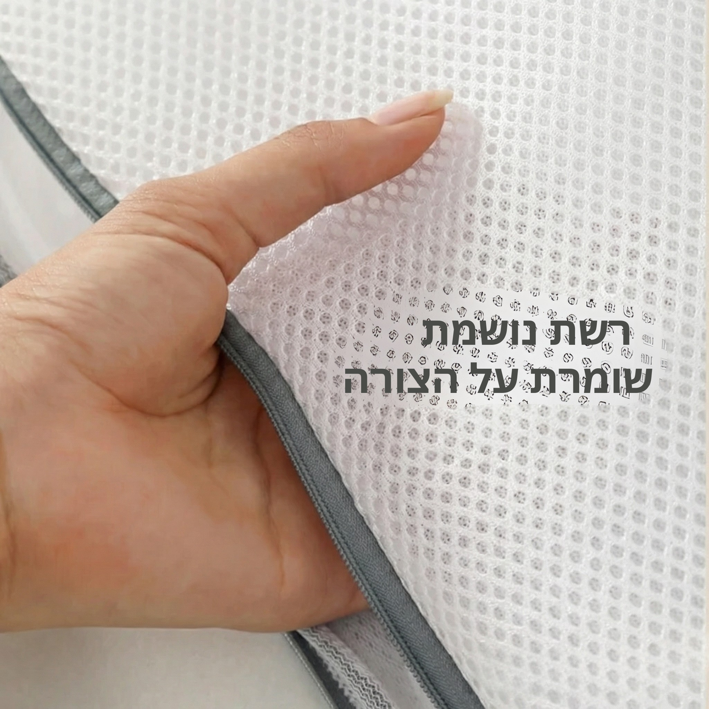 Velvet™ שק כביסה לשמירה על חזיות