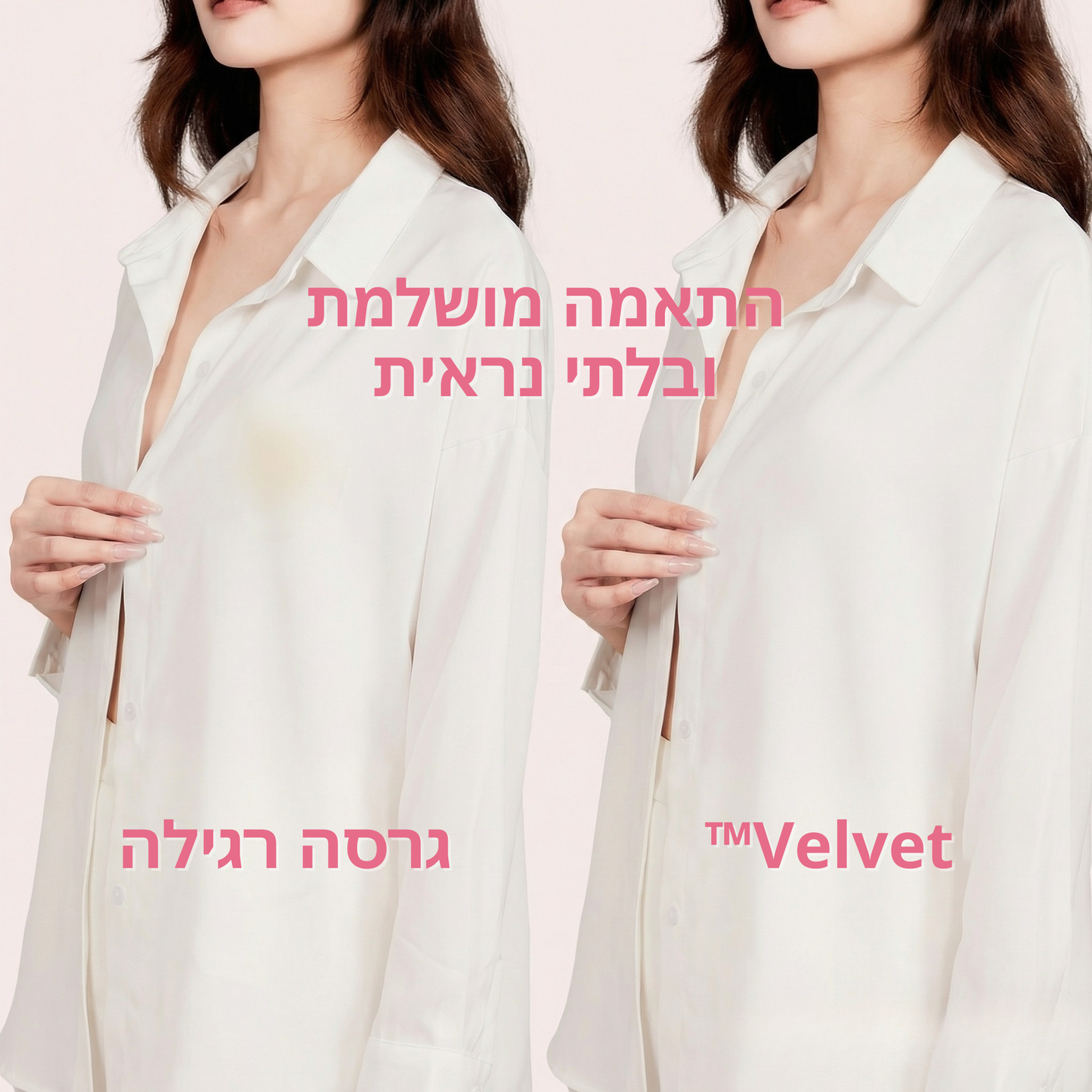 Velvet™ מדבקות סיליקון בלתי נראות