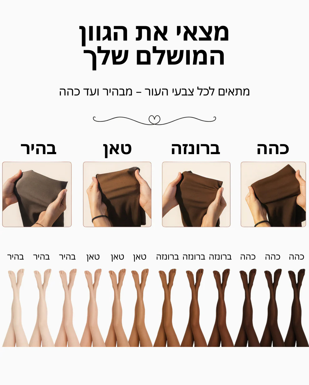 VelVet™ גרביון מחמם במראה מושלם