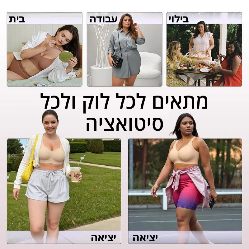 Velvet™ חזייה אלחוטית נוחה