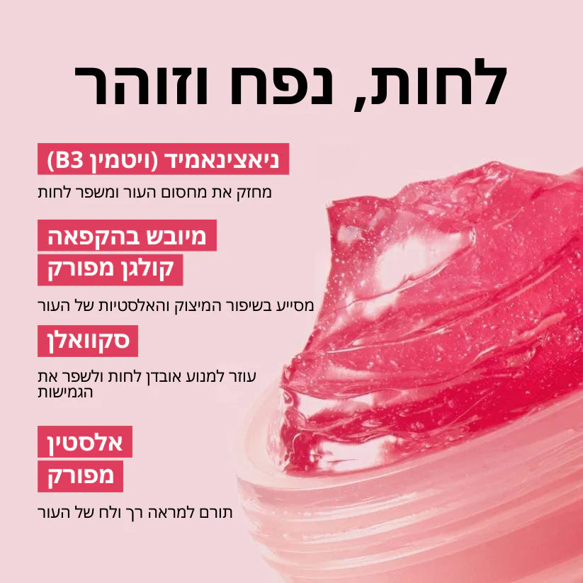 VelVet™ קרם ג'לי לפנים קוריאני