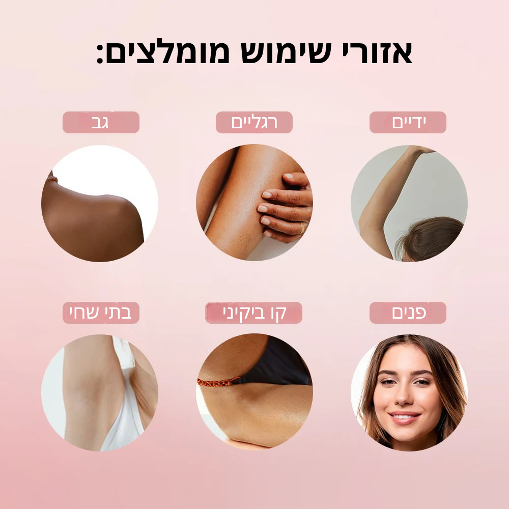 Velvet™ מכשיר גילוח נשי מהיר ונוח