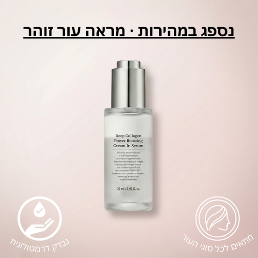 Velvet™ סרום קולגן עמוק לחיזוק ומיצוק העור