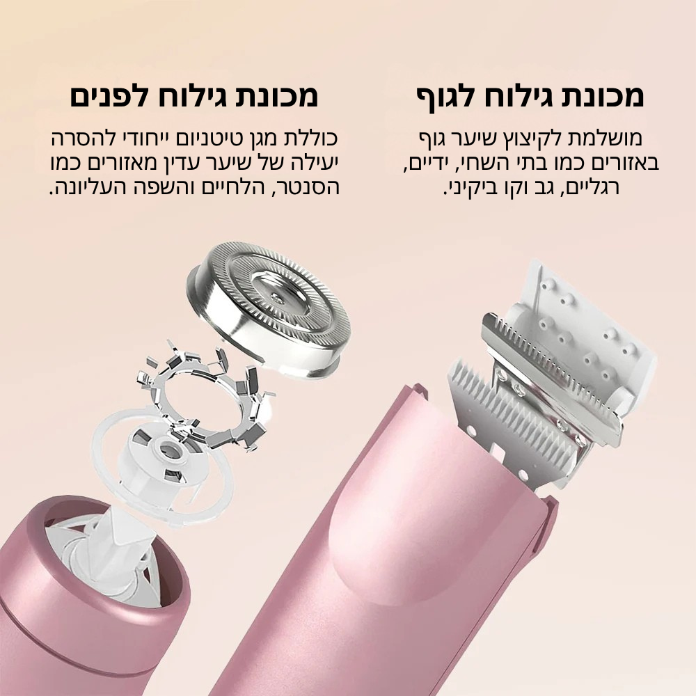 Velvet™ מכשיר גילוח נשי מהיר ונוח