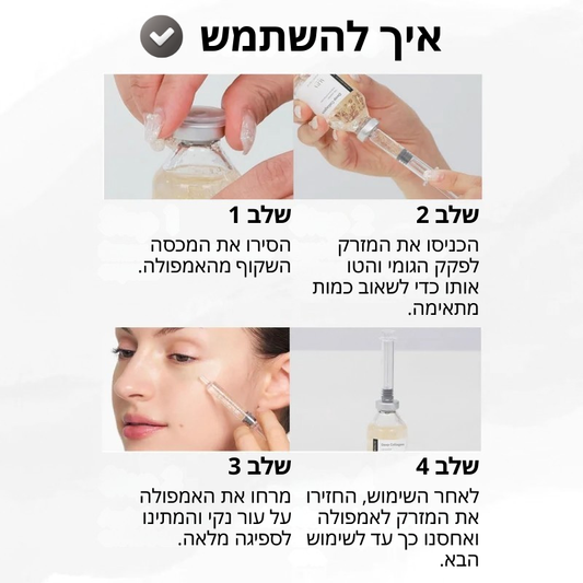 Velvet™ אמפולת קולגן משי קוריאני
