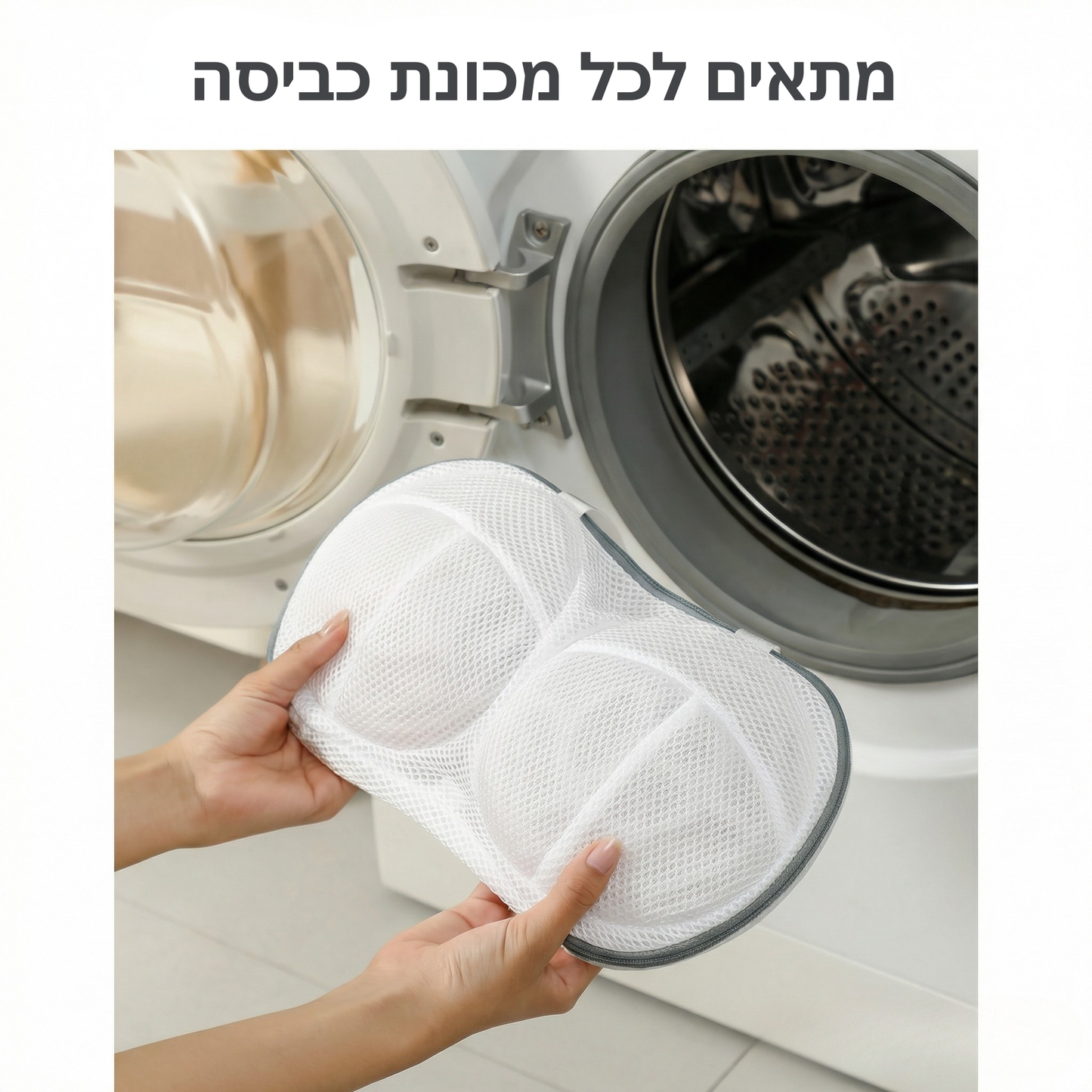 Velvet™ שק כביסה לשמירה על חזיות