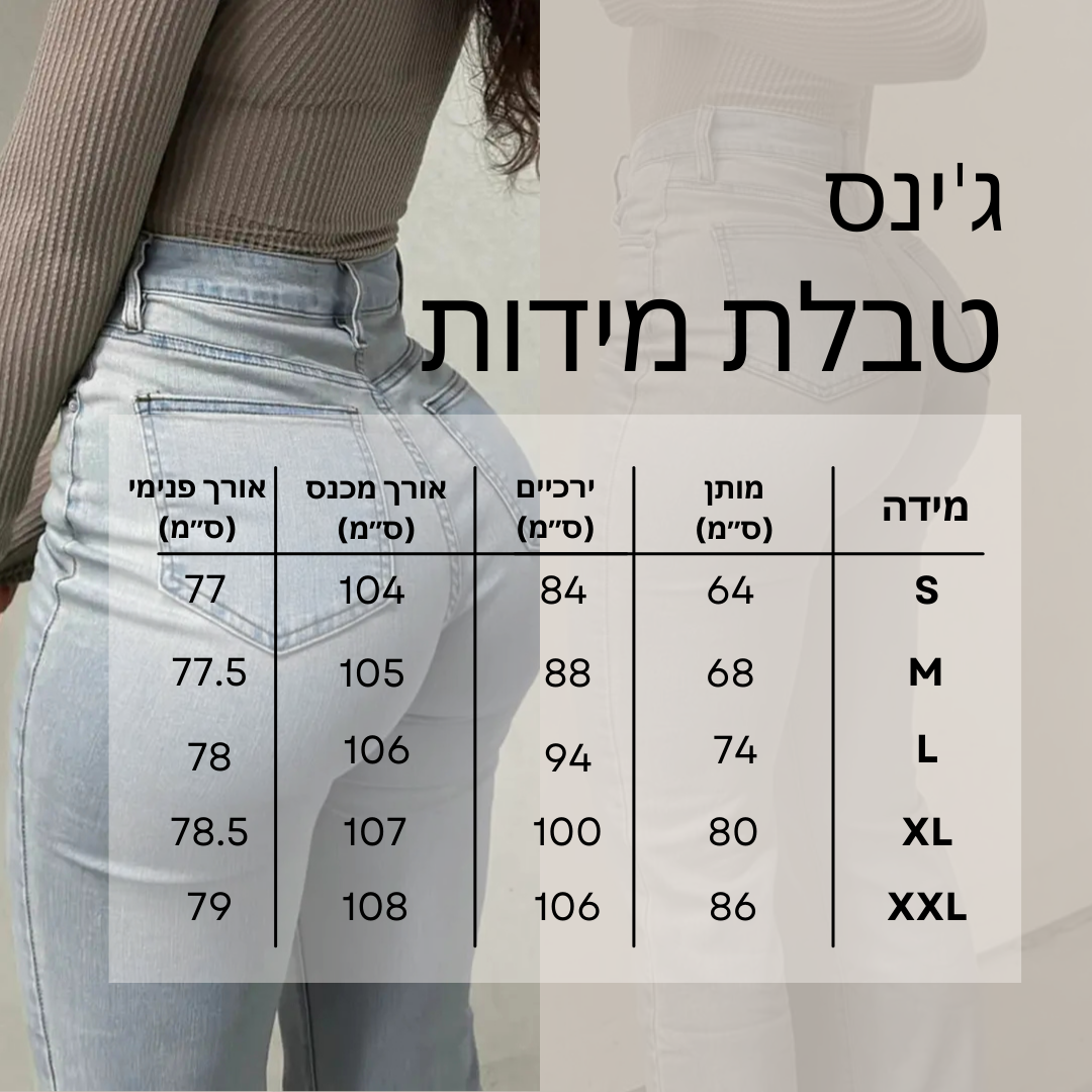 Velvet™ BBL ג׳ינס מחטב