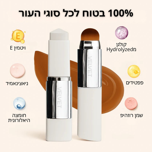 Velvet™ מייק-אפ חכם משנה גוון