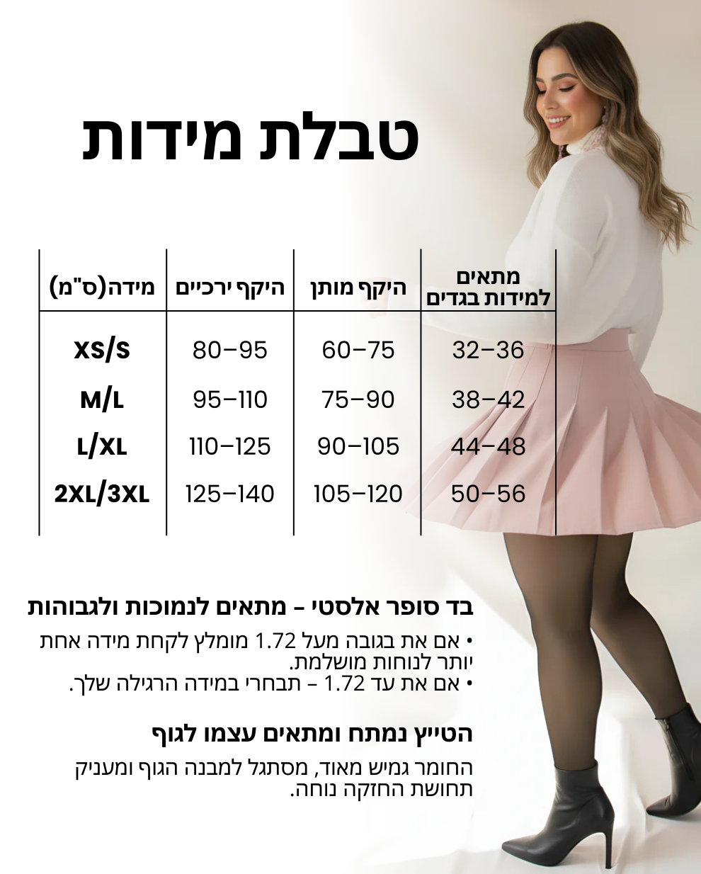 VelVet™ גרביון מחמם במראה מושלם