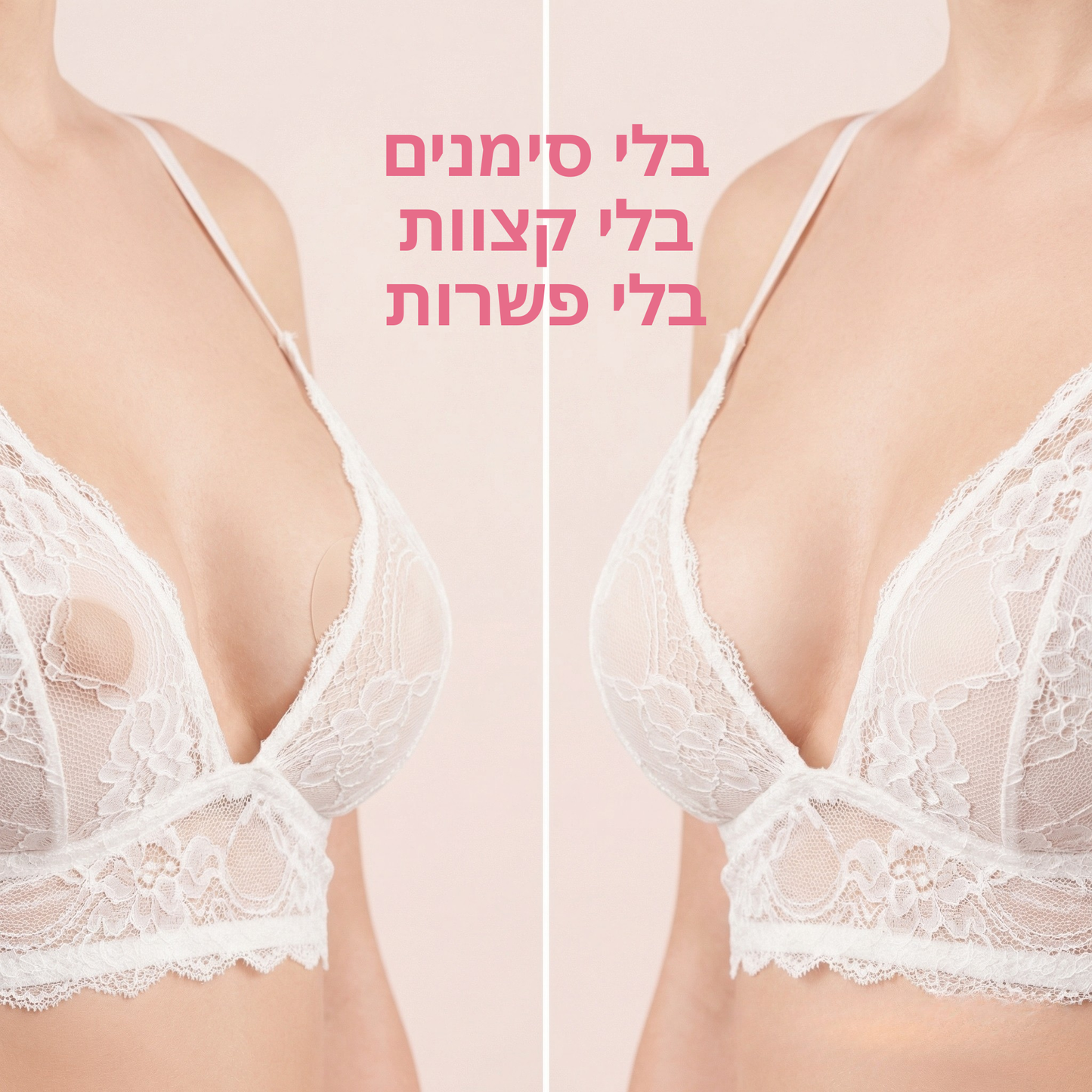 Velvet™ מדבקות סיליקון בלתי נראות