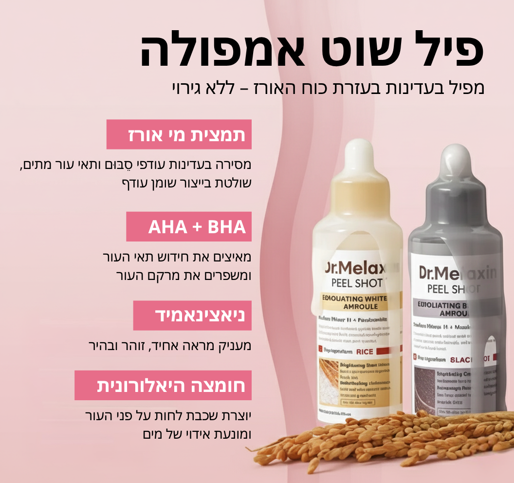 Velvet™ רייס פיל שוט