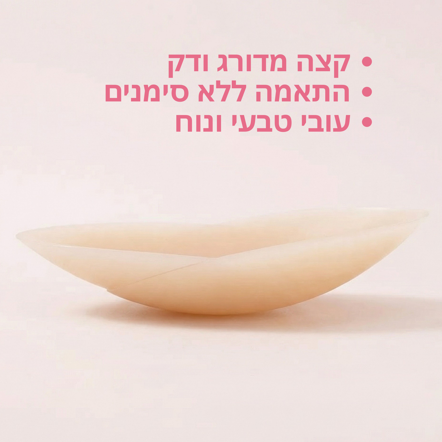 Velvet™ מדבקות סיליקון בלתי נראות