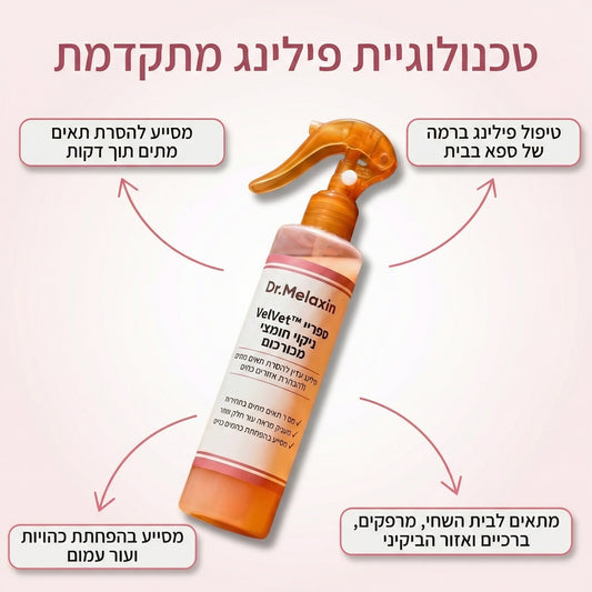 VelVet™ ספריי ניקוי חומצי מכורכום